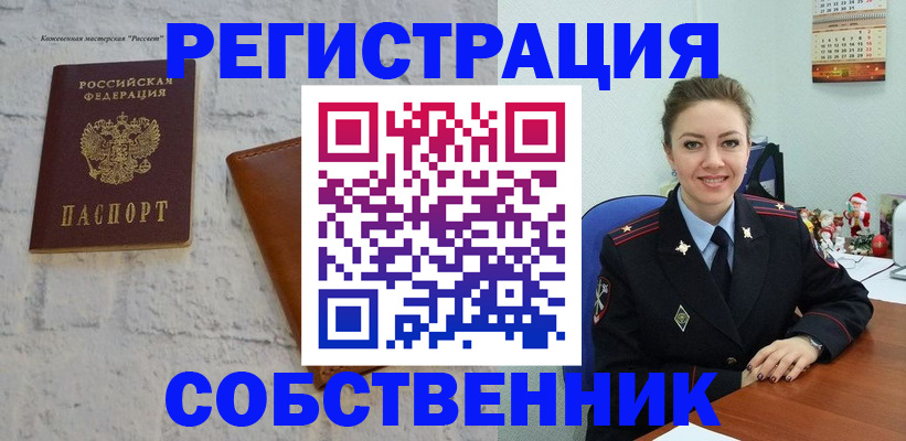 временная регистрация надежно в Нарьян-Маре