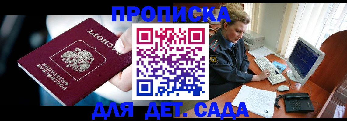 регистрация в Нарьян-Маре