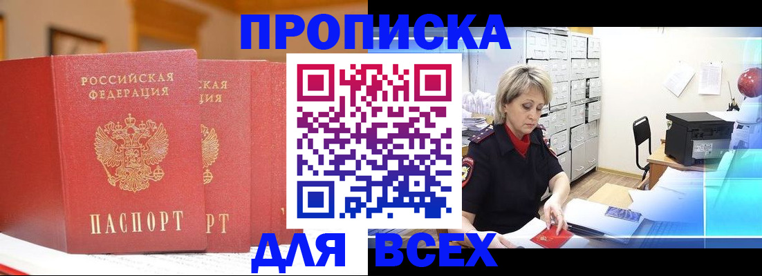временная регистрация надежно в Нарьян-Маре