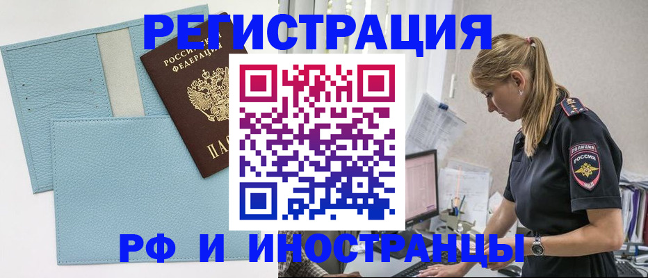 прописка для военкомата в Нарьян-Маре