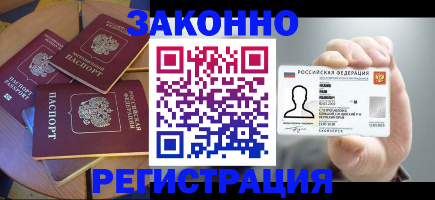 прописка для кредита в Нарьян-Маре