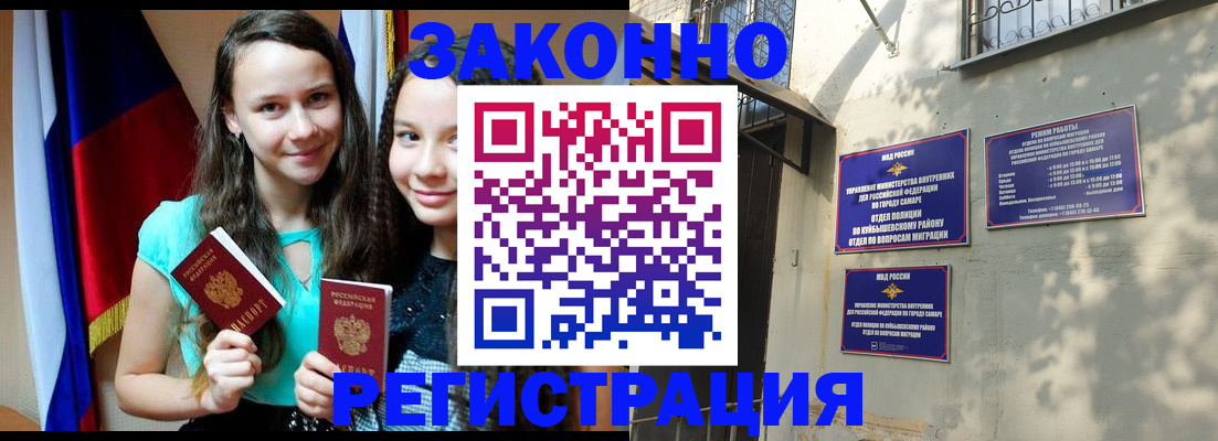 временная регистрация купить в Нарьян-Маре