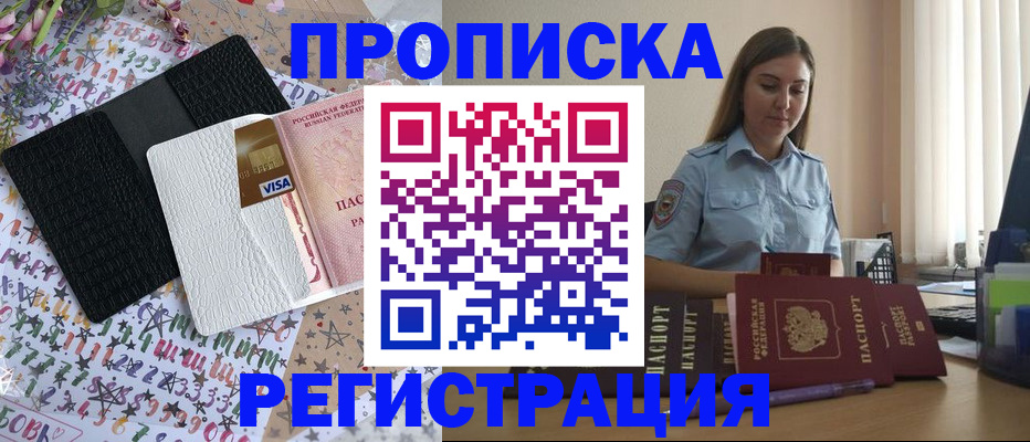 временная регистрация 2025 в Нарьян-Маре